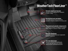 Килимки WeatherTech Grey для Mitsubishi Outlander (mkIV)(PHEV)(1-2 ряд) 2021→ - Фото 2