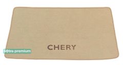 Двухслойные коврики Sotra Premium Beige для Chery QQ / S11 (mkI)(багажник) 2003-2015