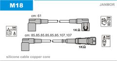 Дроти запалювання Janmor M18 для Mercedes-Benz S-Class (W126)(4.2SE / 4.2SEL) - Фото 1