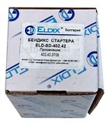 Привід стартера (Бендікс) Eldix ELD-SD-402.42 для ГАЗ; УАЗ (УМЗ; ЗМЗ); Москвич (УЗАМ) - Фото 3