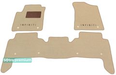 Двошарові килимки Sotra Premium Beige для Infiniti QX80/QX56 (mkII)(Z62)(1-2 ряд) 2010→