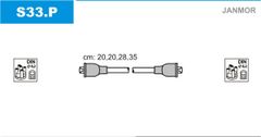 Дроти запалювання Janmor S33G для ГАЗ 2.4 (ЗМЗ-402)