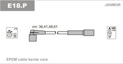 Дроти запалювання Janmor E18 для Лада 2110-2112  (1.5) / 2120 / 2121 / 2123 (1.7)