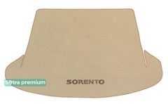Двухслойные коврики Sotra Premium Beige для Kia Sorento (mkII)(7 мест)(багажник) 2009-2015