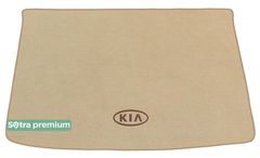 Двухслойные коврики Sotra Premium Beige для Kia Rio (mkII)(хетчбэк)(багажник) 2005-2011