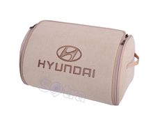 Органайзер в багажник Hyundai Small Beige