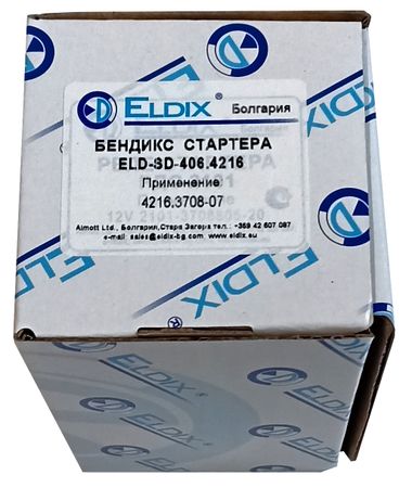 Привід стартера (бендікс) Eldix ELD-SD-406.4216 для ГАЗ 3110 / 3302 / 2705 / 2752 (ЗМЗ-406.10) [4216.3708-07] - Фото 3