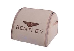 Органайзер в багажник Bentley Medium Beige - Фото 1