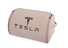 Органайзер в багажник Tesla Small Beige - Фото 1