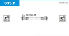 Провода зажигания JanMor S33G для ГАЗ 2.4 (ЗМЗ-402) - Фото 1